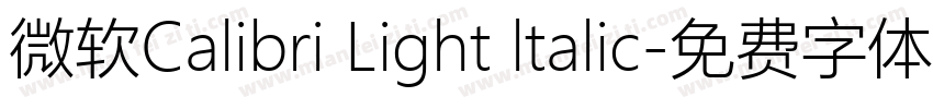微软Calibri Light ltalic字体转换